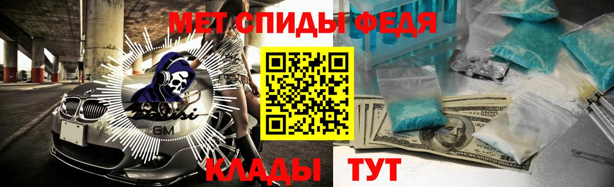 Заводоуковск  АМФЕТАМИН 98%  Вход с VPN 