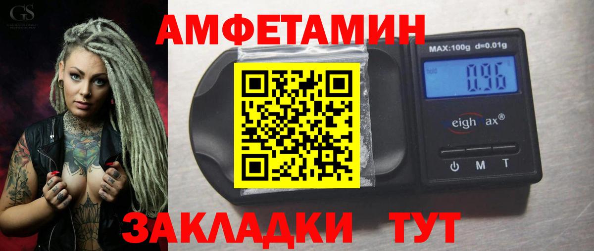 АМФЕТАМИН Розовый Заводоуковск