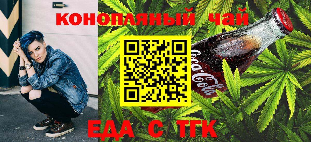 Cannafood конопля Заводоуковск
