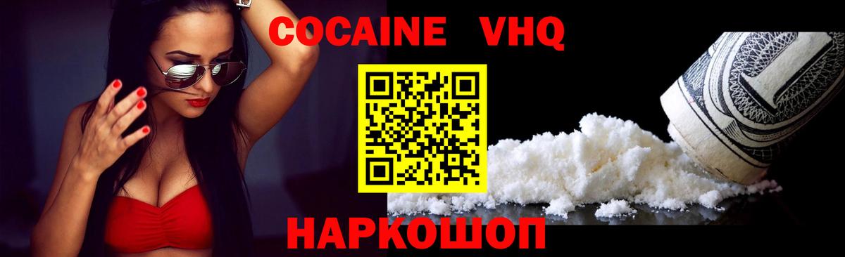 Кокаин  Вход с VPN  Заводоуковск  COCAIN 99%  COCAIN Перу 