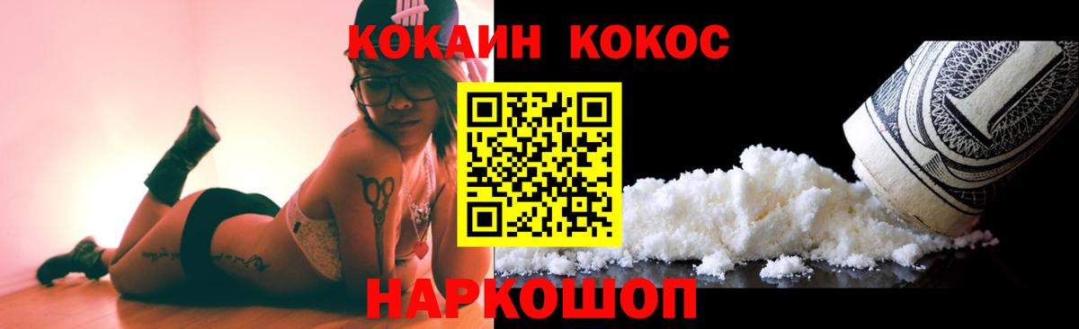 КОКАИН 99% Заводоуковск