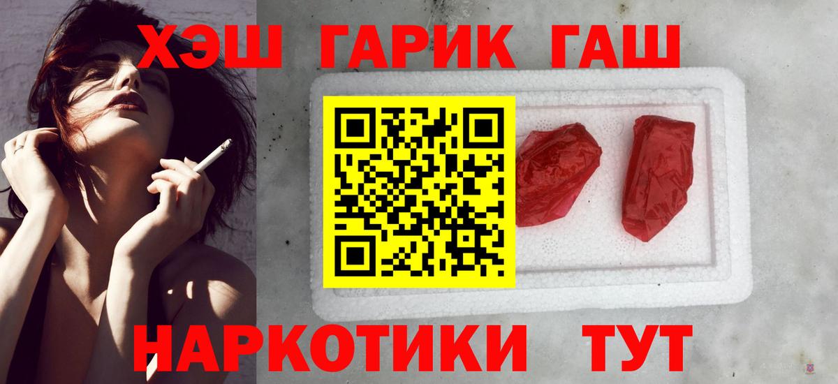 ГАШ Ice-O-Lator  ГАШИШ Premium  ГАШ  Вход с VPN  дарнет шоп  Заводоуковск 