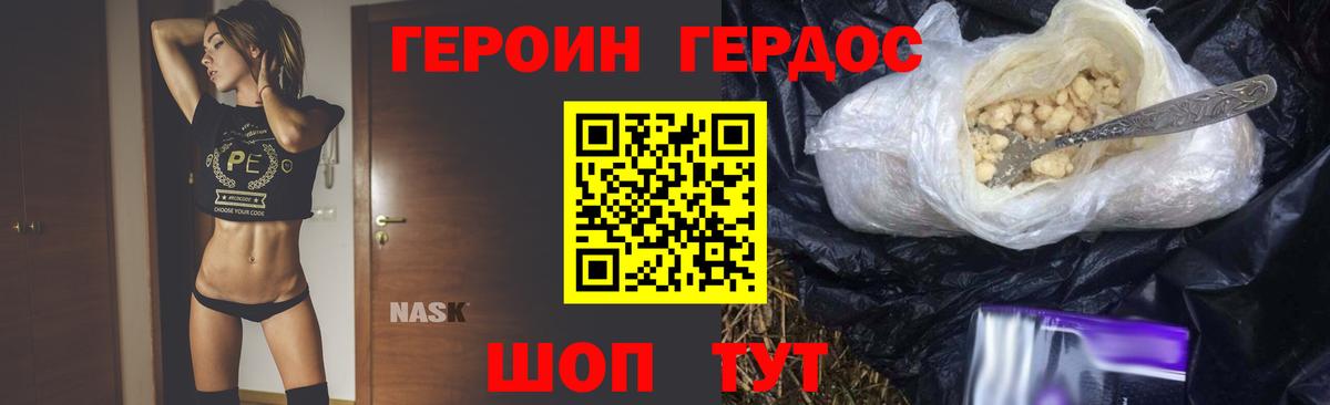 Героин герыч  ГЕРОИН  Заводоуковск  Вход с VPN 