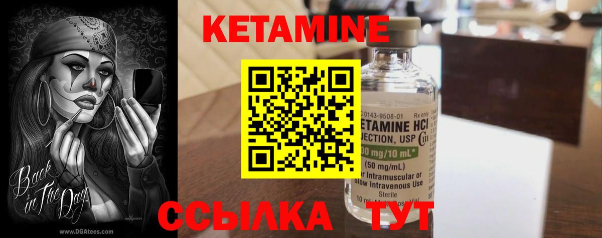 Заводоуковск  Кетамин ketamine  Вход с VPN  Кетамин VHQ 