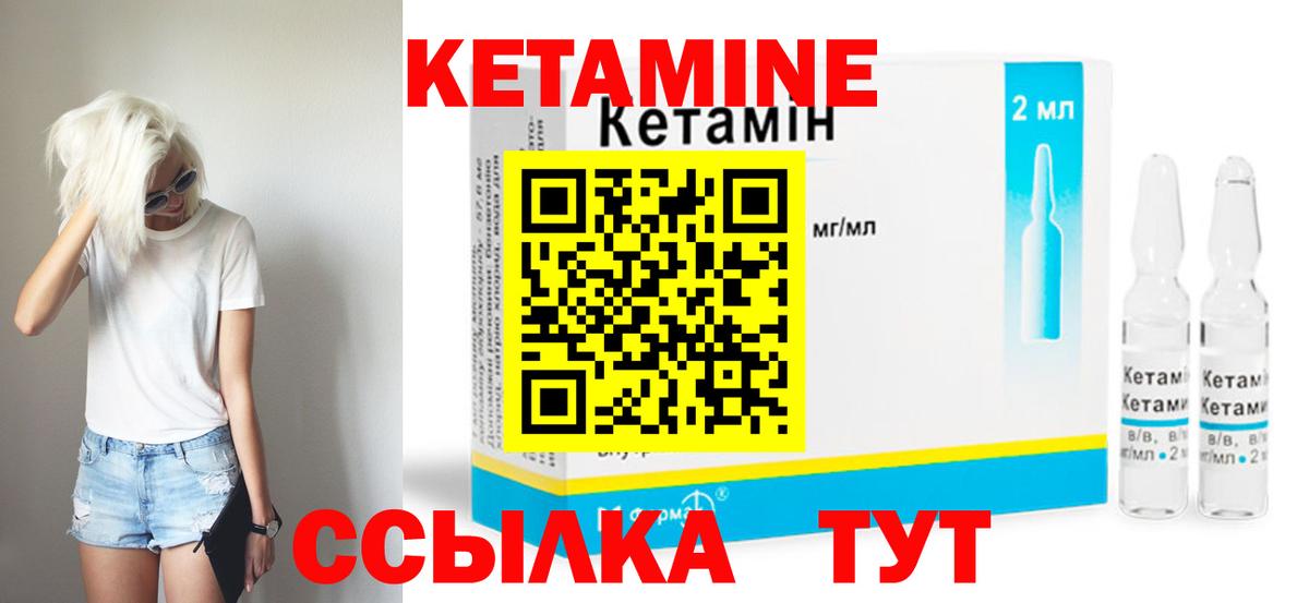 КЕТАМИН ketamine Заводоуковск