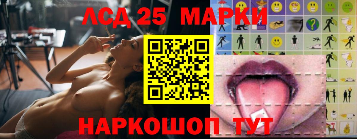 LSD-25 экстази кислота Заводоуковск