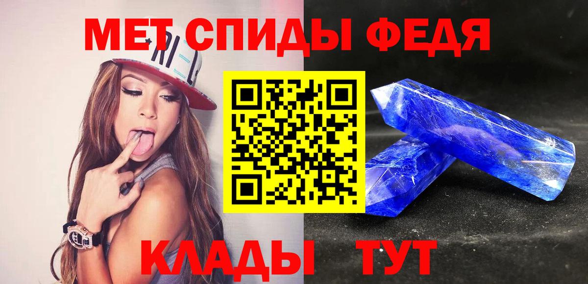 Метамфетамин пудра  Метамфетамин  Заводоуковск  Вход с VPN  Метамфетамин пудра 