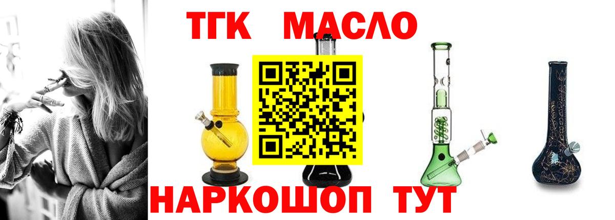 Заводоуковск  Дистиллят ТГК жижа  Вход с VPN 
